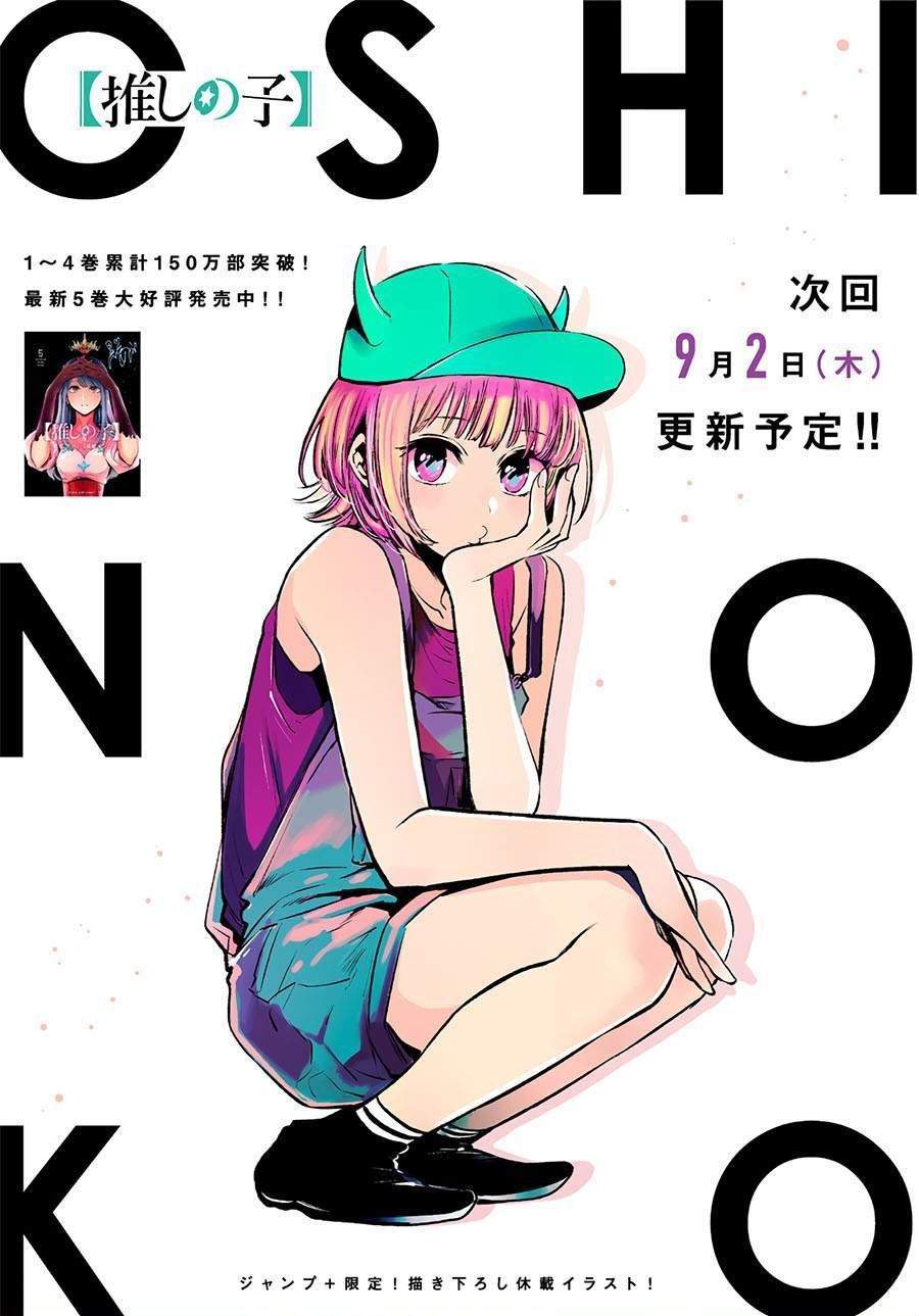Oshi no Ko Bab 58 halaman 1