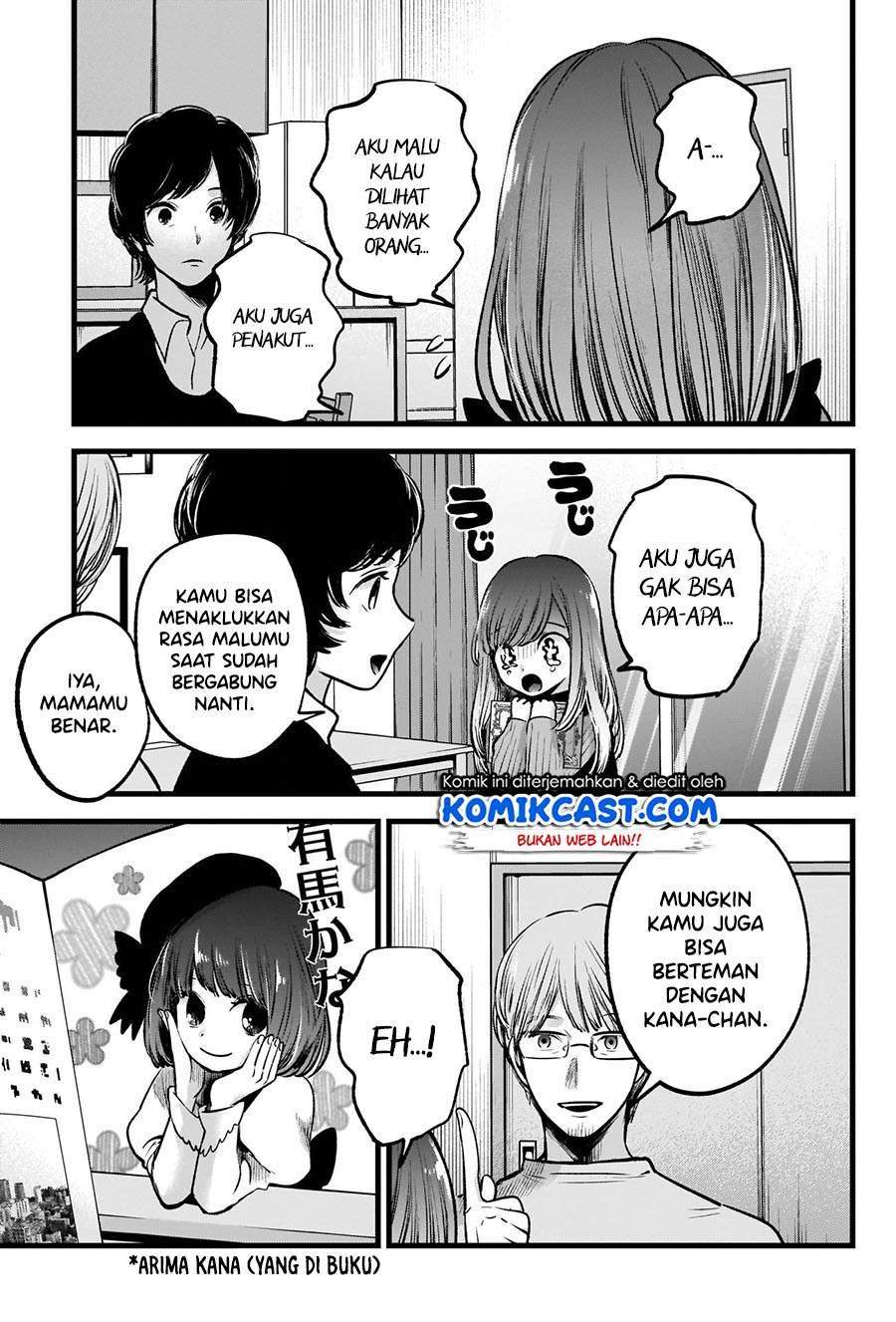 Oshi no Ko chapter 59 halaman 17