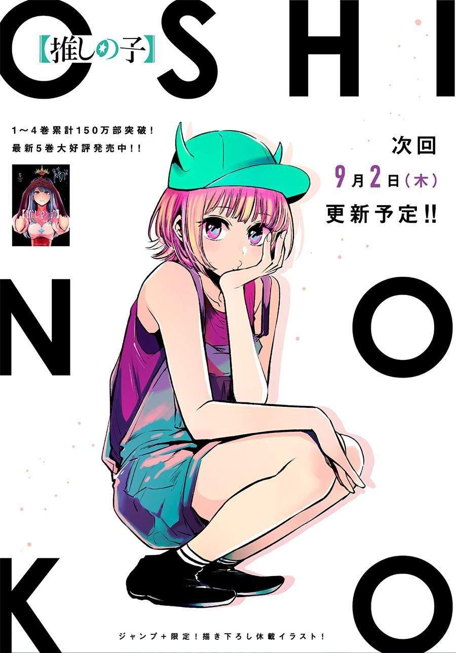 Oshi no Ko Bab 60 halaman 1