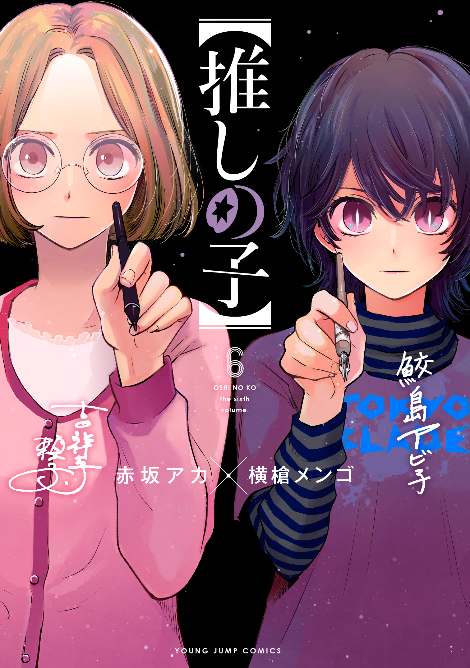 Oshi no Ko chapter 63 halaman 2