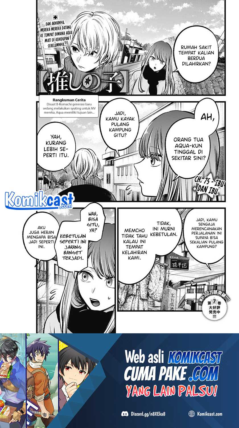Oshi no Ko chapter 75 halaman 2