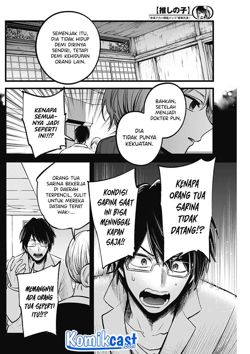 Oshi no Ko chapter 75 halaman 12