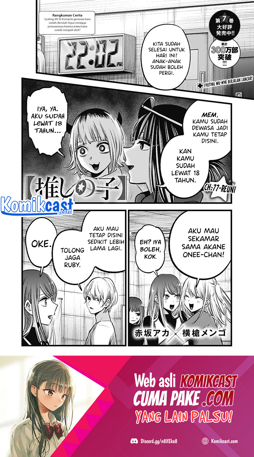 Oshi no Ko chapter 77 halaman 2