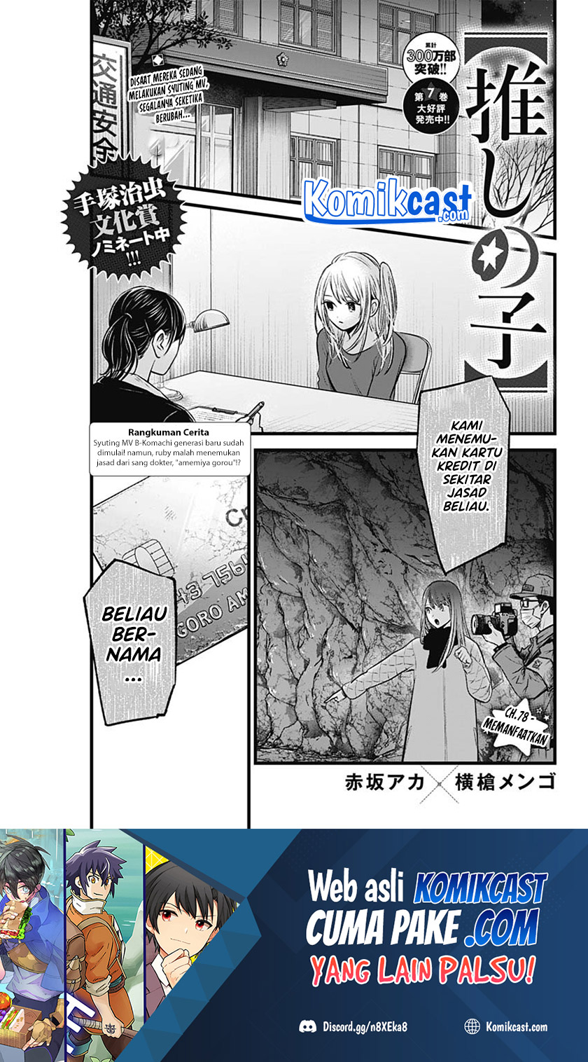 Oshi no Ko chapter 78 halaman 2