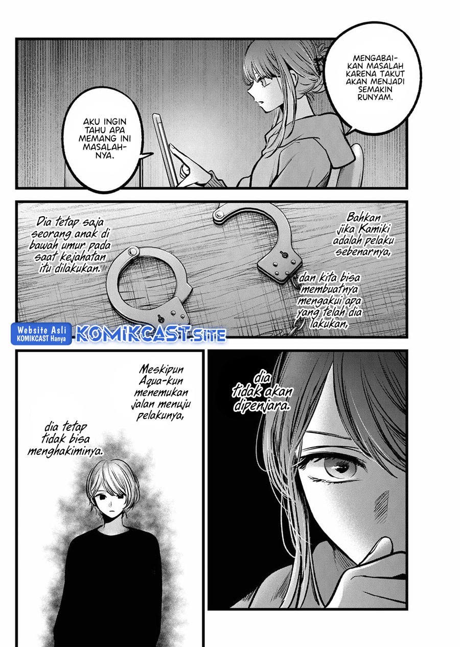 Oshi no Ko chapter 97 halaman 3