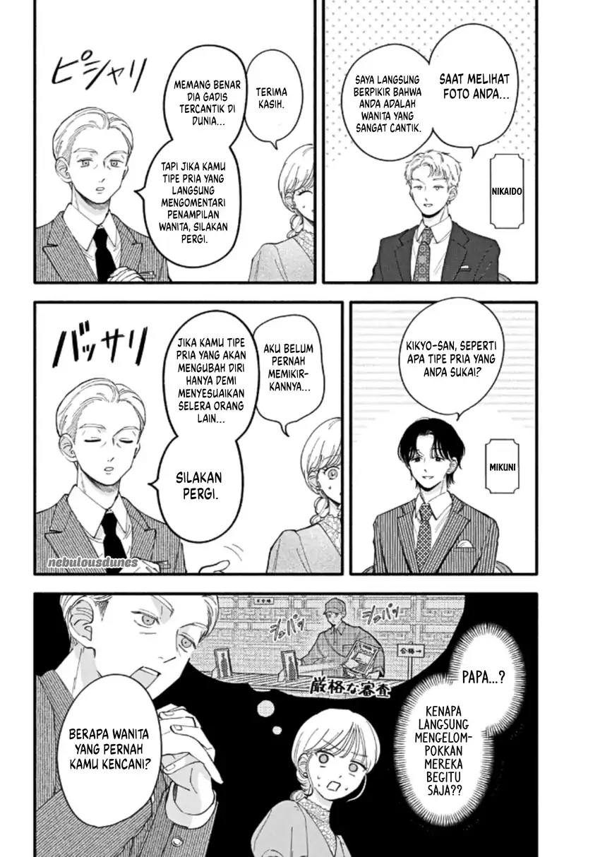 Oshiete Shitsuji-Kun chapter 4 halaman 13