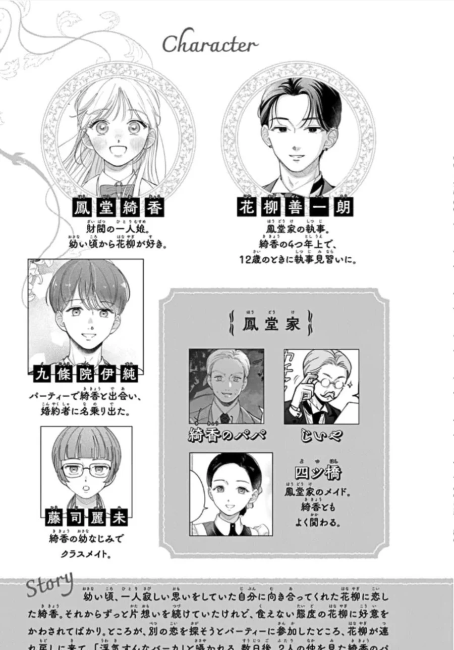 Oshiete Shitsuji-Kun chapter 5 halaman 6