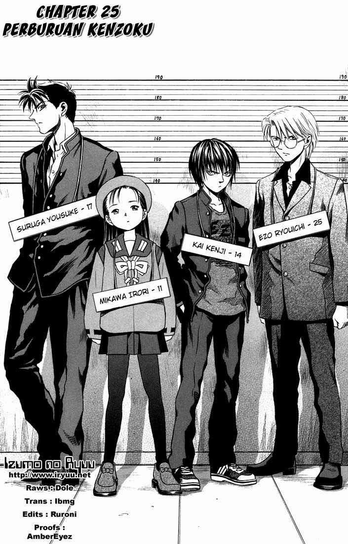 Otogi Matsuri chapter 25 halaman 1