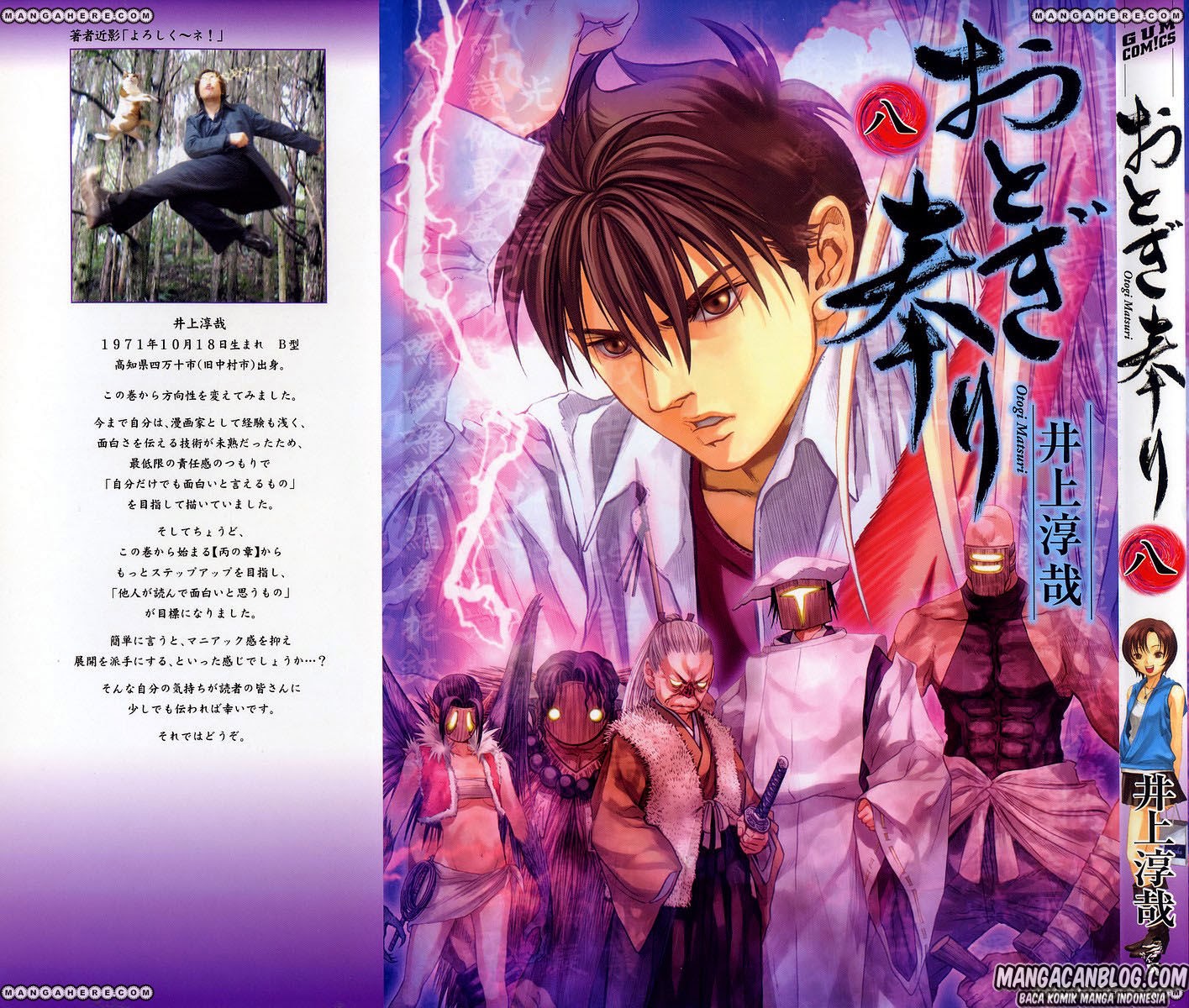 Otogi Matsuri chapter 44 halaman 2