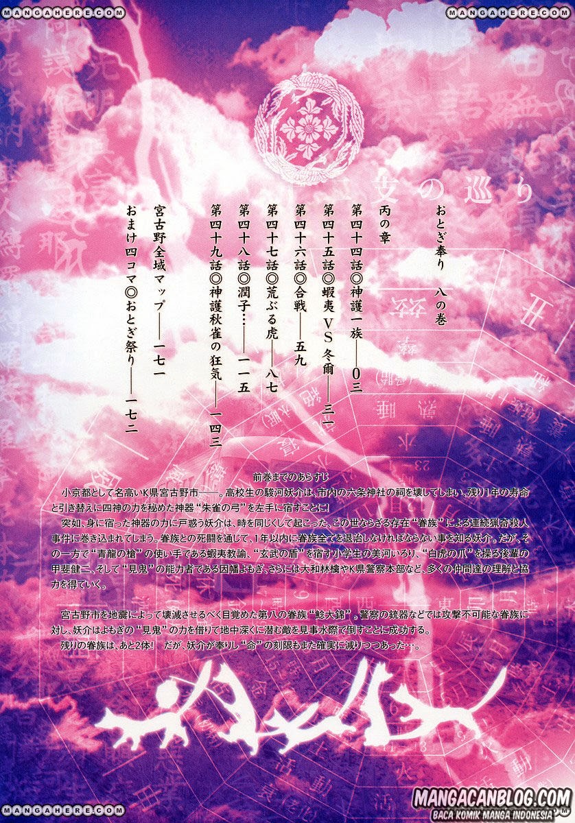 Otogi Matsuri chapter 44 halaman 3