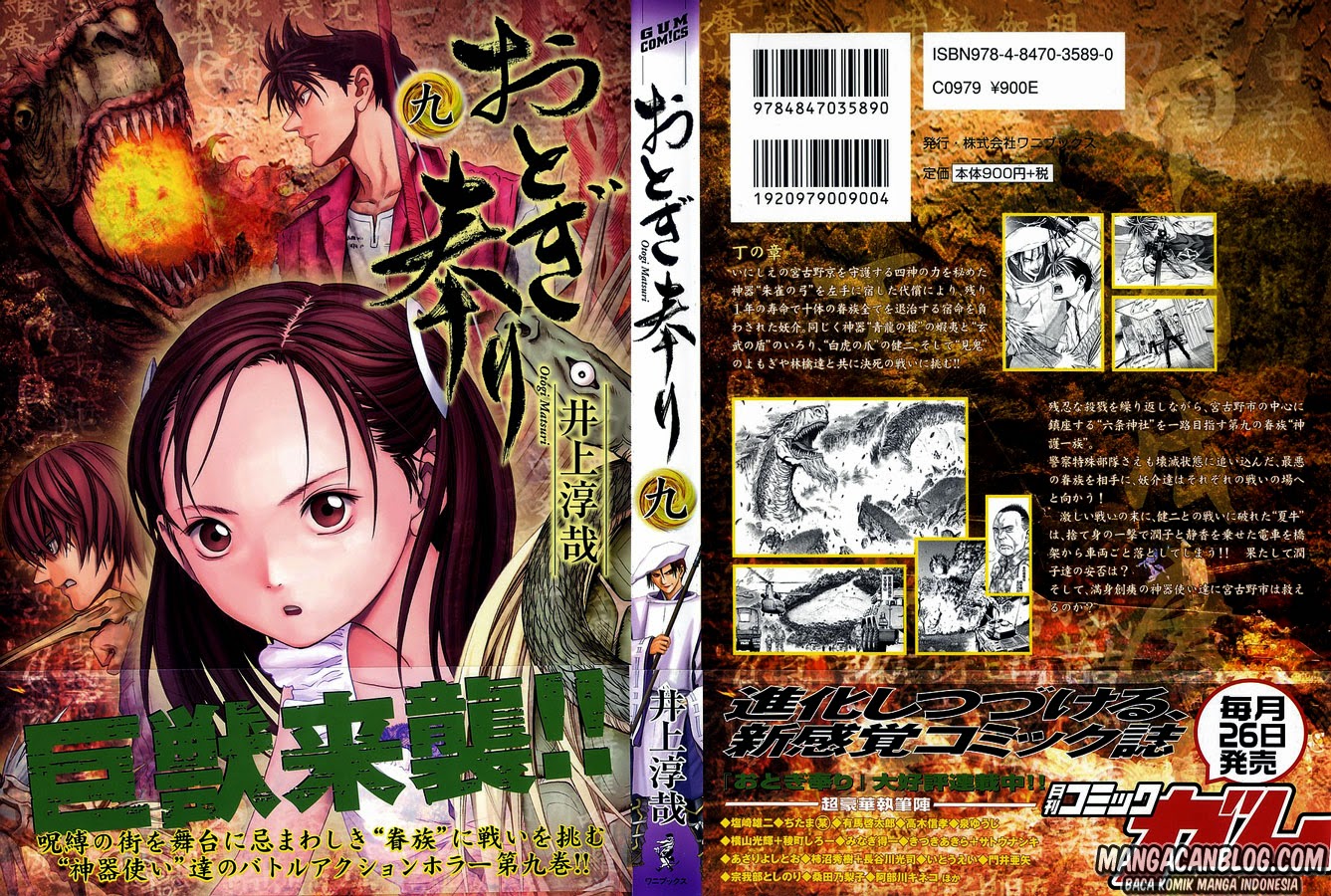 Otogi Matsuri chapter 50 halaman 2