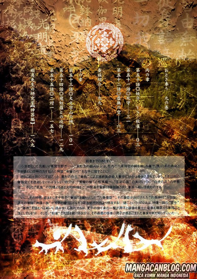 Otogi Matsuri chapter 50 halaman 6