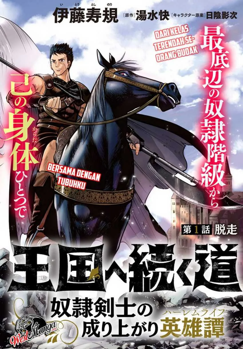 Oukoku E Tsuzuku Michi Bab 1 halaman 3