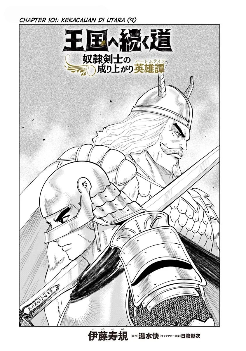Oukoku E Tsuzuku Michi chapter 101 halaman 2