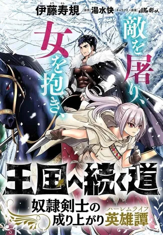 Oukoku E Tsuzuku Michi chapter 11 halaman 3