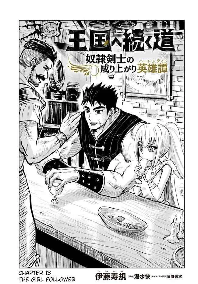 Oukoku E Tsuzuku Michi chapter 13 halaman 2