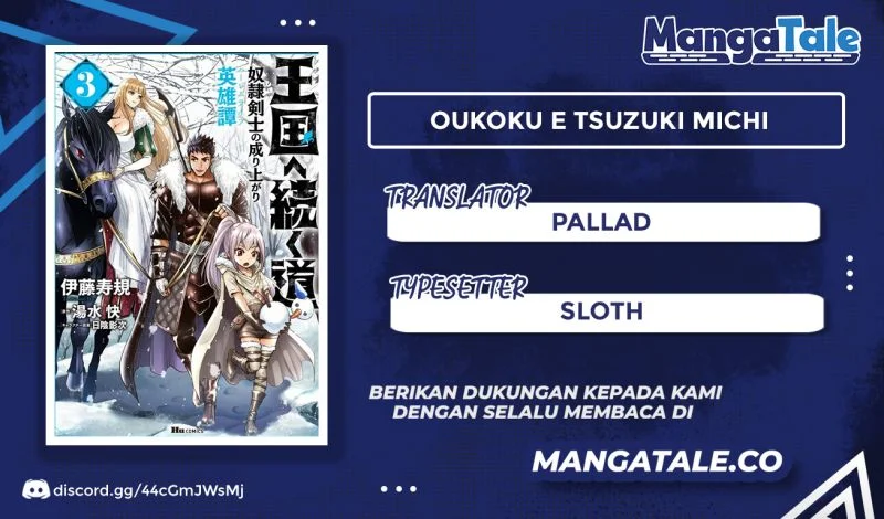 Oukoku E Tsuzuku Michi Bab 21 halaman 1