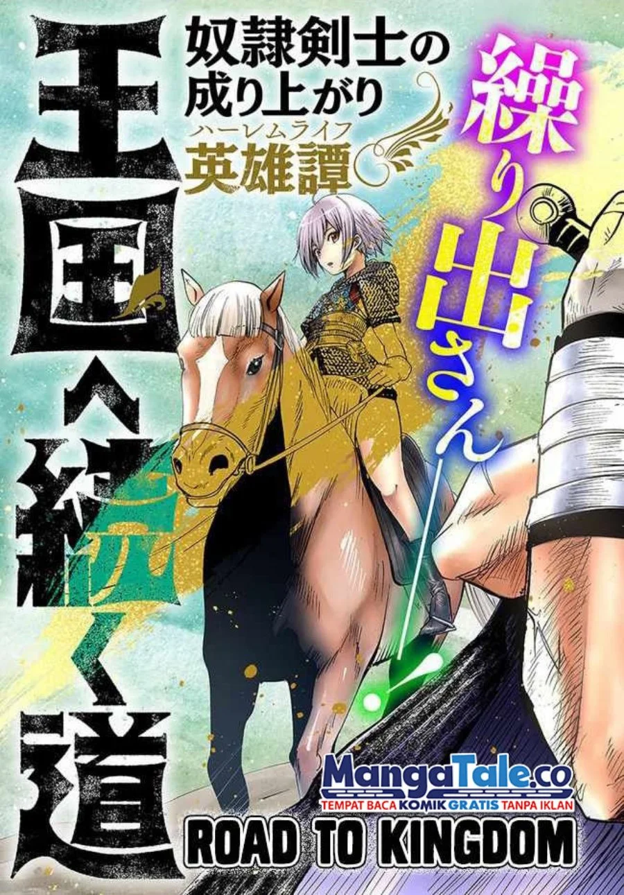 Oukoku E Tsuzuku Michi Bab 29 halaman 3