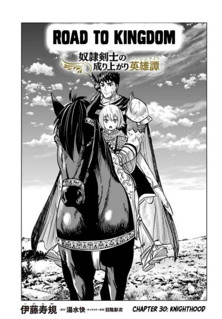 Oukoku E Tsuzuku Michi chapter 30 halaman 2