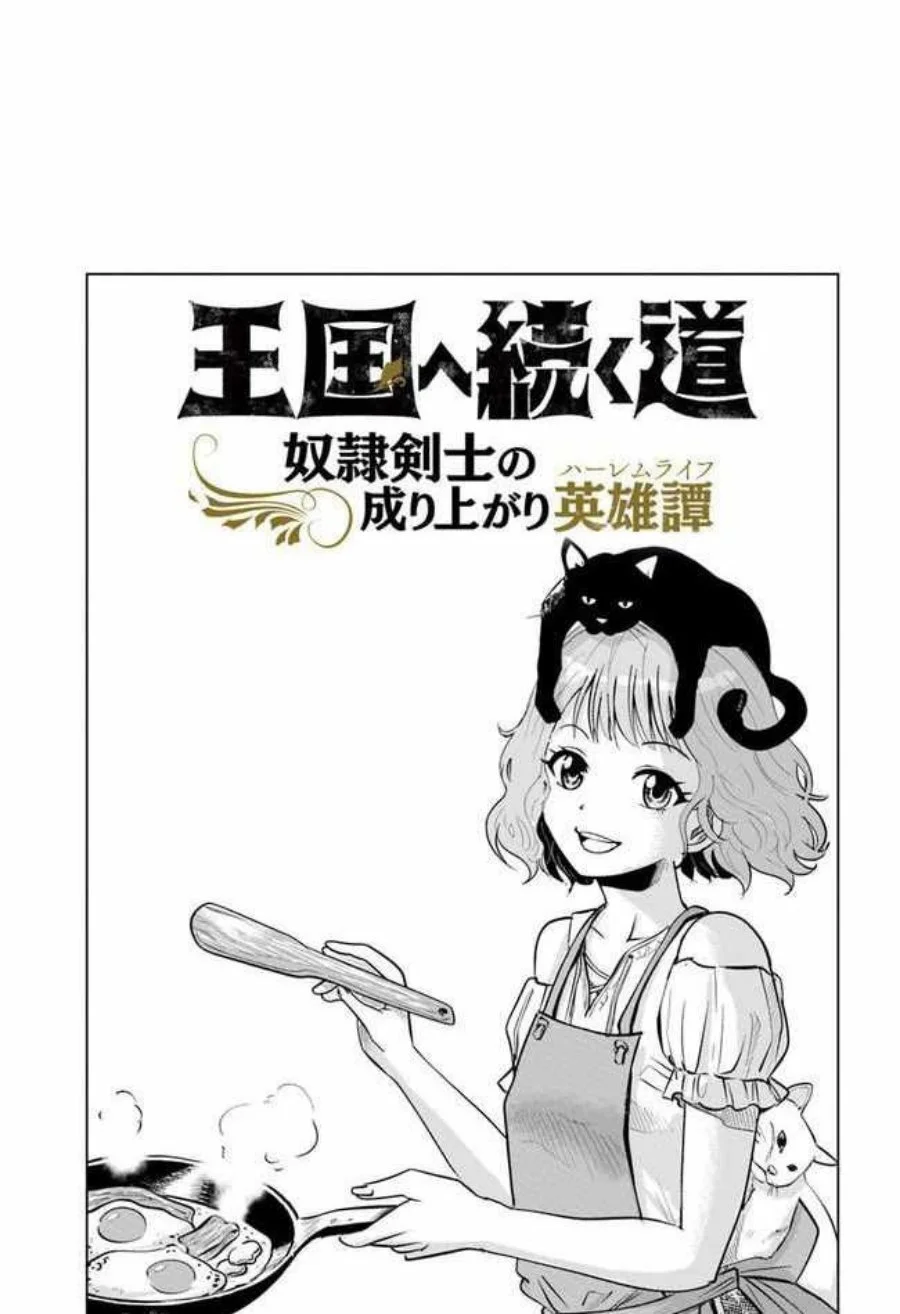 Oukoku E Tsuzuku Michi chapter 32 halaman 2