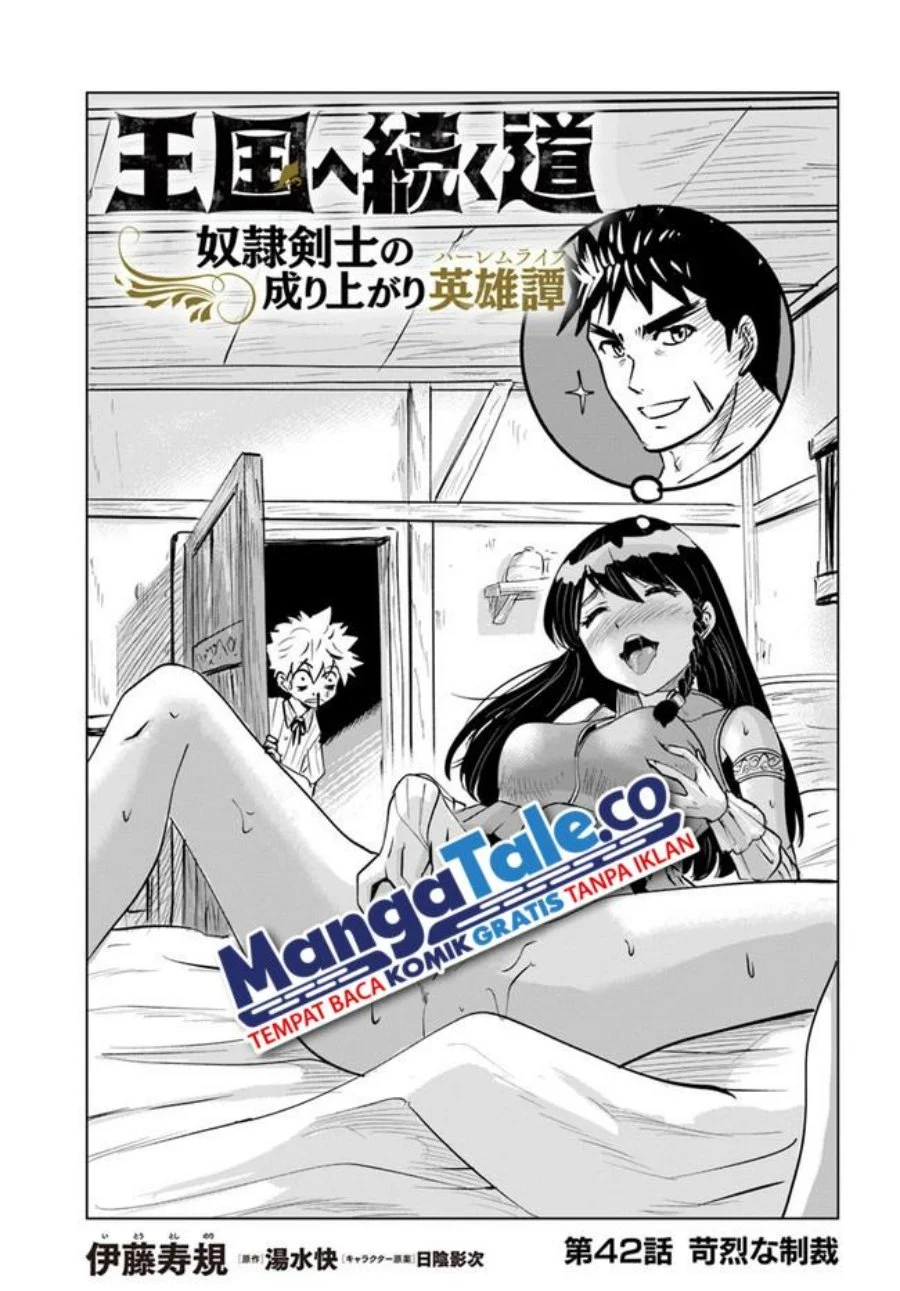 Oukoku E Tsuzuku Michi chapter 42 halaman 2