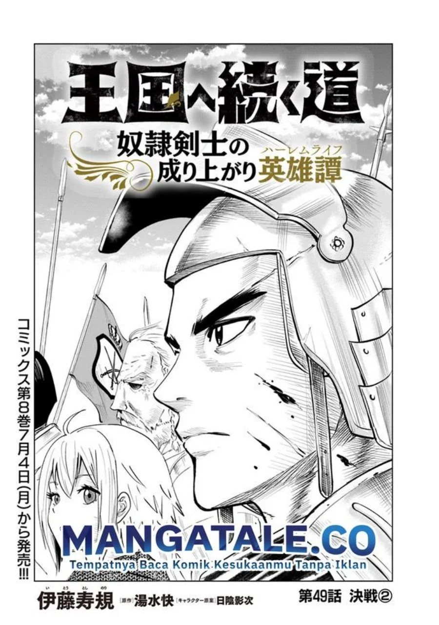 Oukoku E Tsuzuku Michi chapter 49 halaman 2