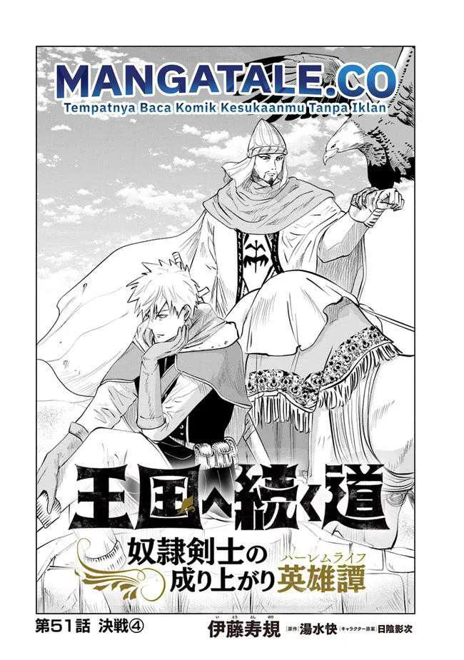 Oukoku E Tsuzuku Michi Bab 51 halaman 2