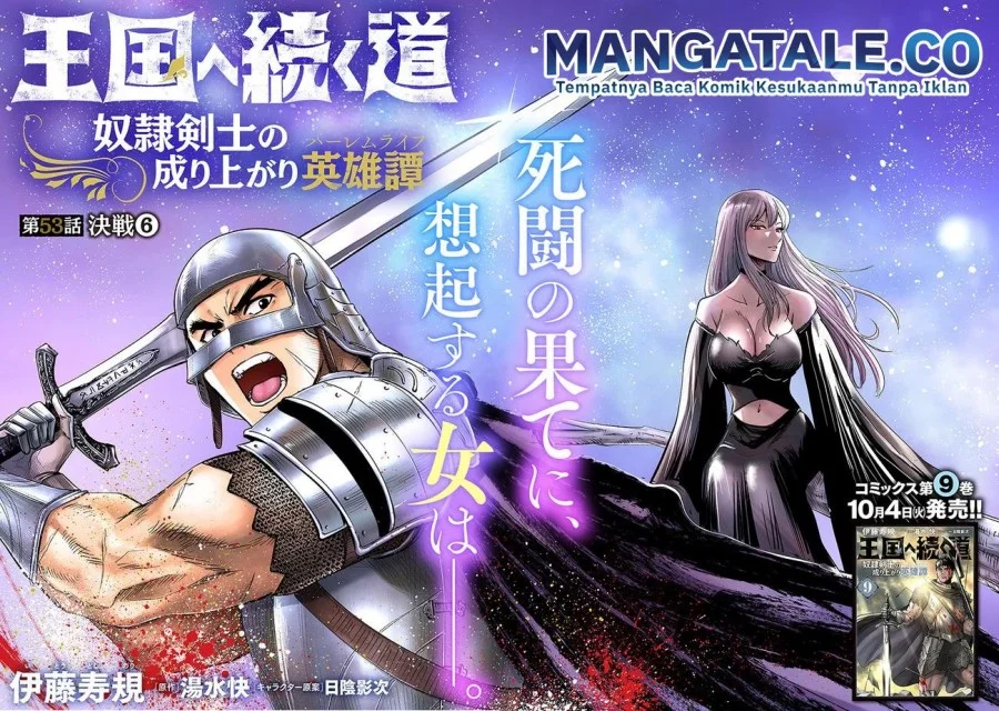 Oukoku E Tsuzuku Michi chapter 53 halaman 3