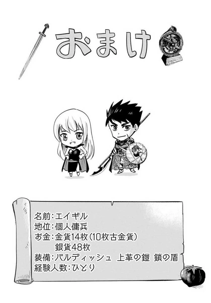 Oukoku E Tsuzuku Michi Bab 6.1 halaman 21