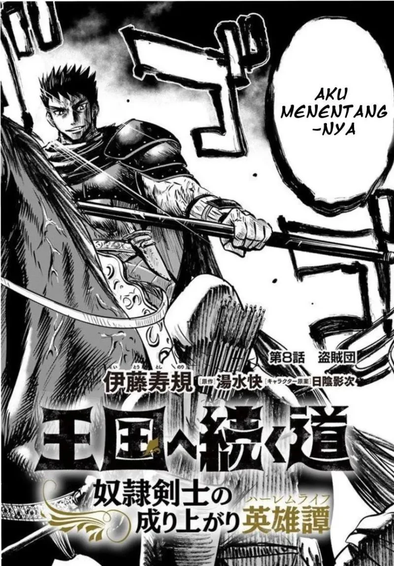 Oukoku E Tsuzuku Michi Bab 8.1 halaman 3