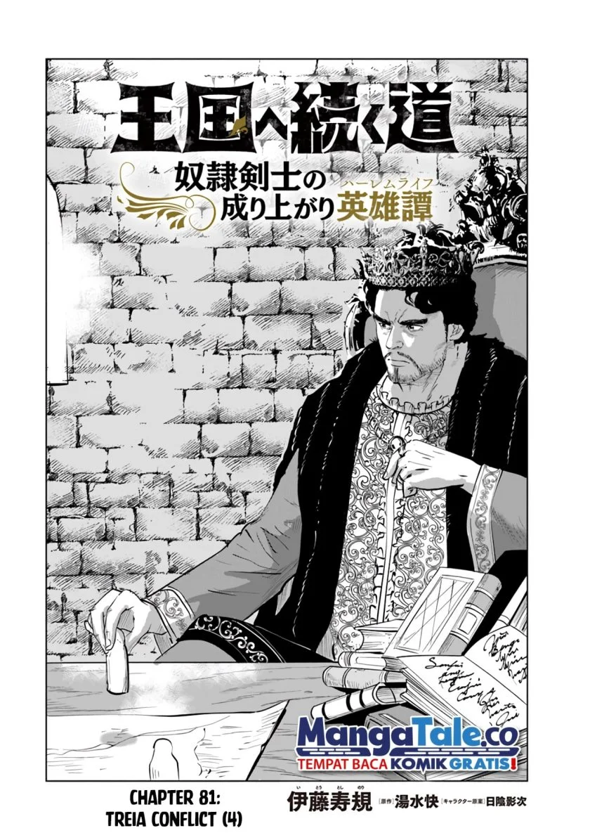 Oukoku E Tsuzuku Michi chapter 81 halaman 2