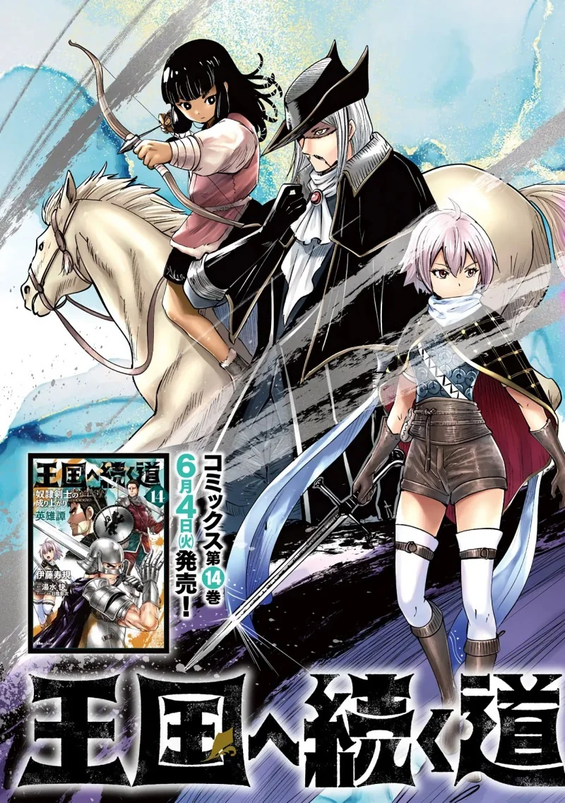 Oukoku E Tsuzuku Michi Bab 84 halaman 3