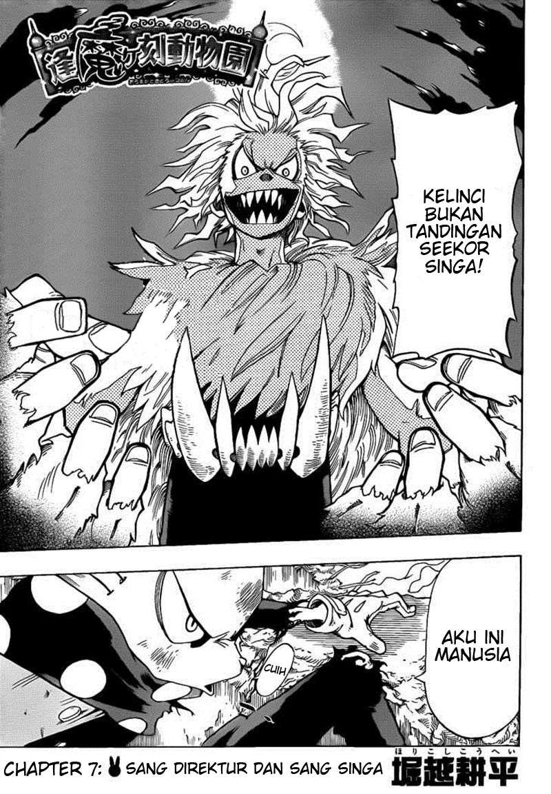 Oumagadoki Doubutsuen Bab 7 halaman 3