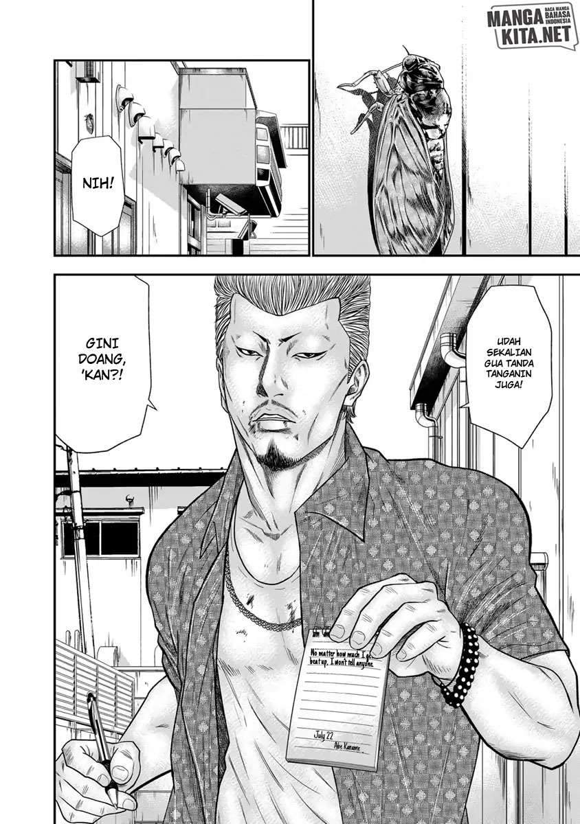 Out (Mizuta Makoto) Bab 2 halaman 5
