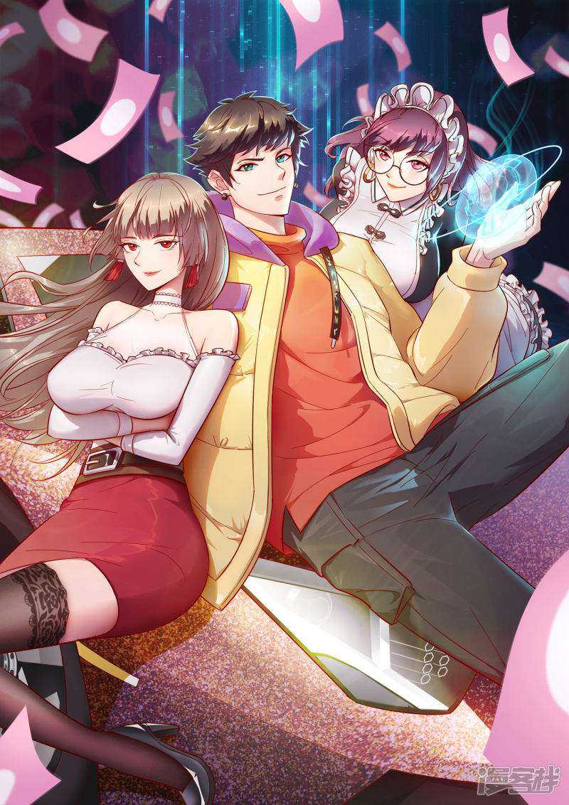 Outlander Tyrant Supplier chapter 77 halaman 2