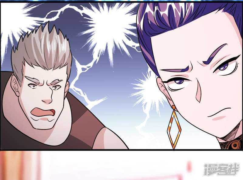 Outlander Tyrant Supplier Bab 78 halaman 26
