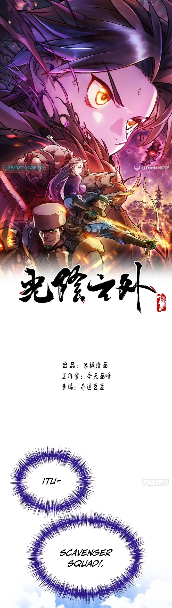 Outside of Time chapter 4 halaman 2