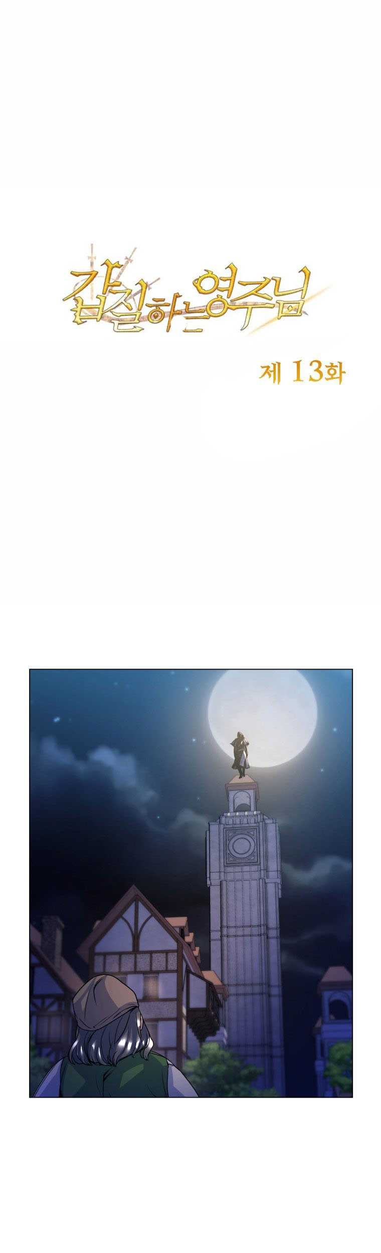 Overbearing Tyrant Bab 13 halaman 2