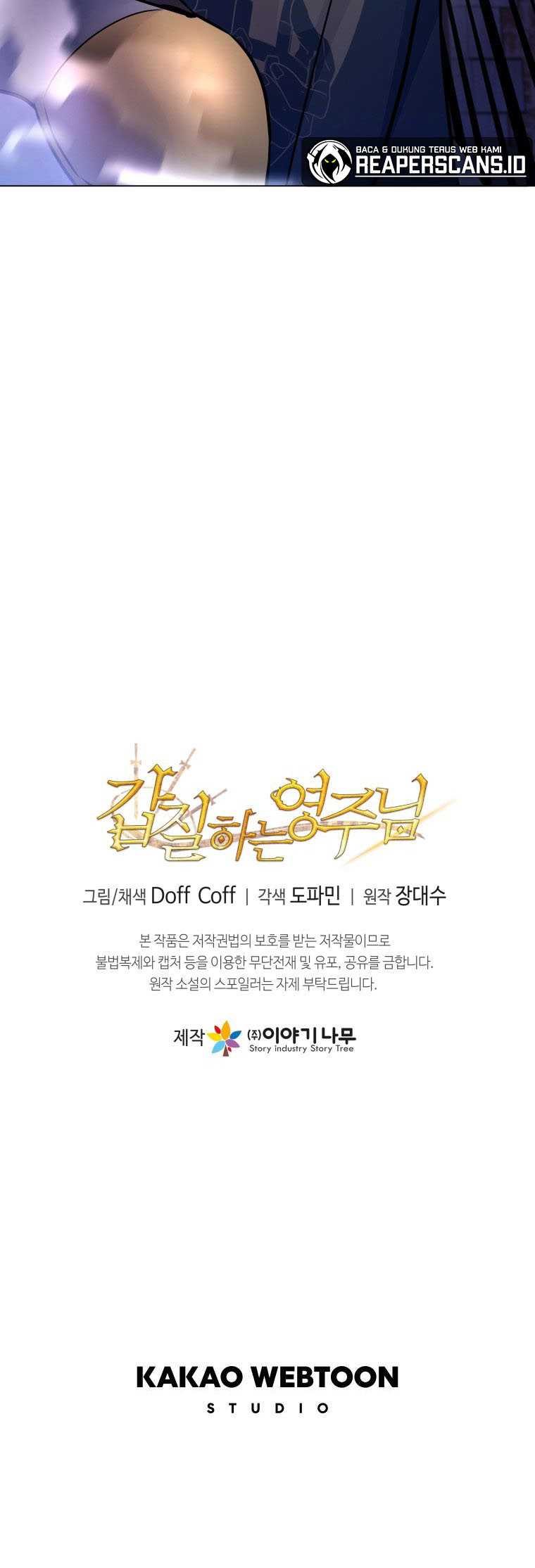 Overbearing Tyrant chapter 17 halaman 44