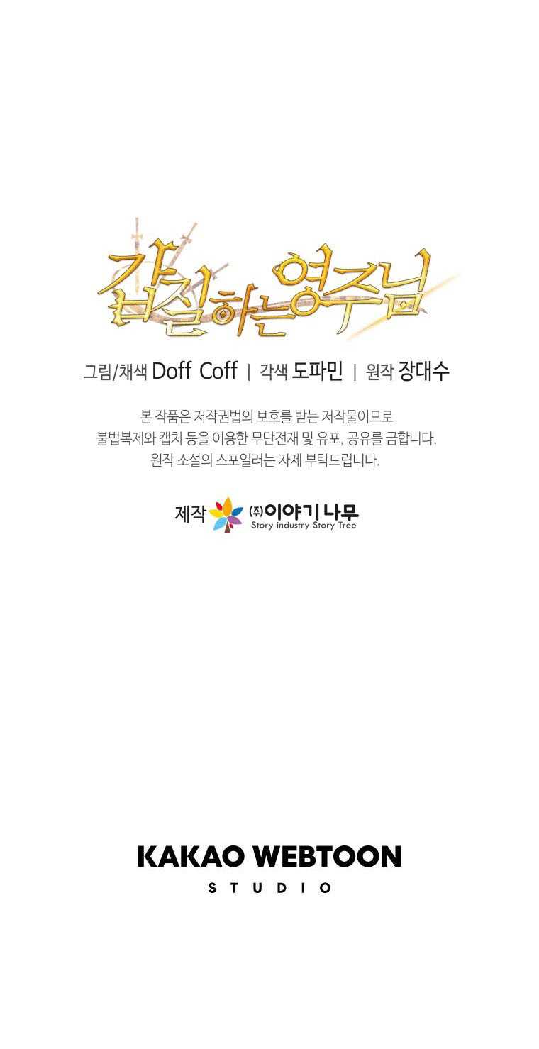Overbearing Tyrant chapter 20 halaman 49