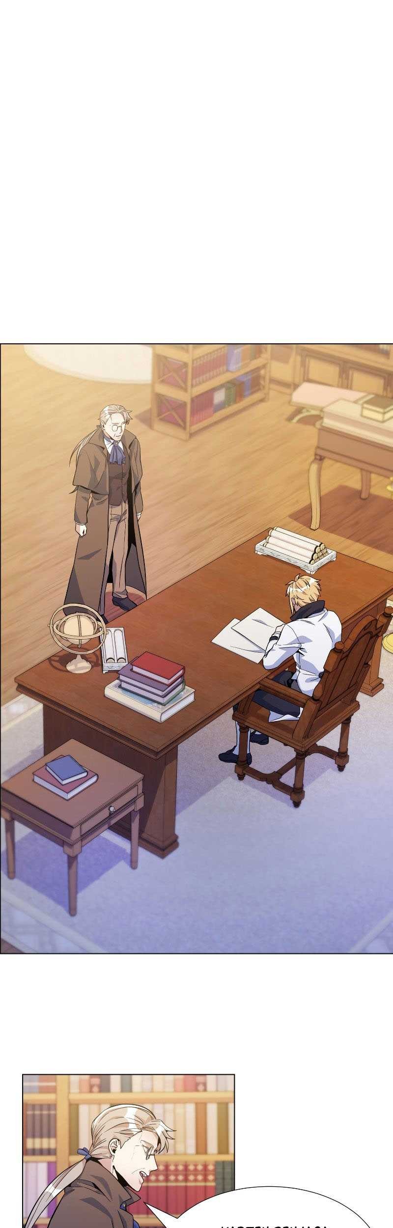 Overbearing Tyrant Bab 22 halaman 26