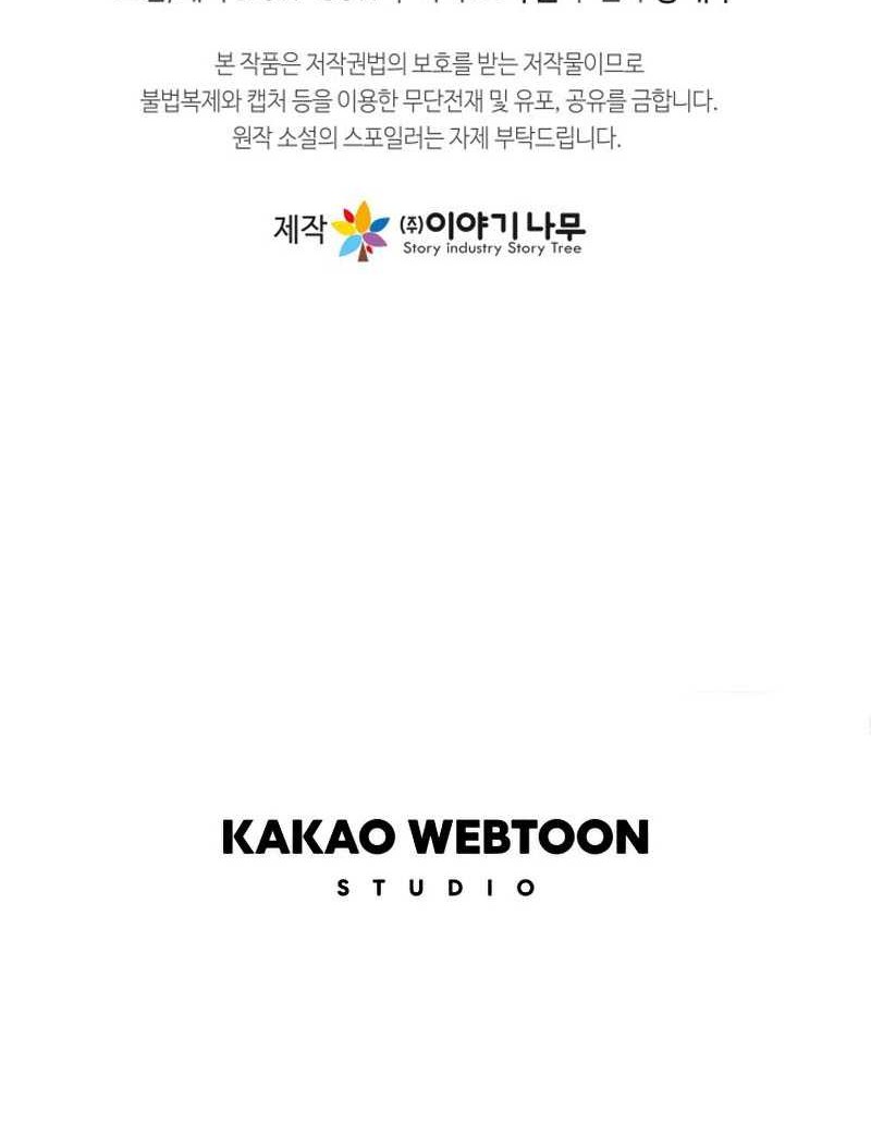 Overbearing Tyrant chapter 30 halaman 45