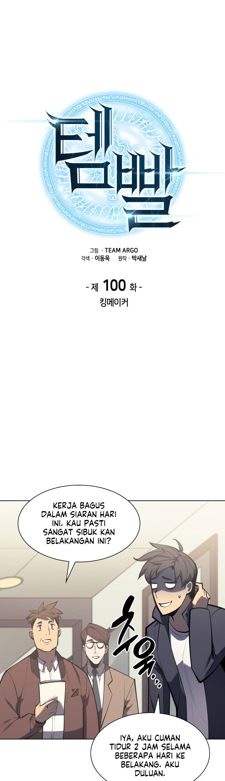 Overgeared New Bab 100 halaman 15