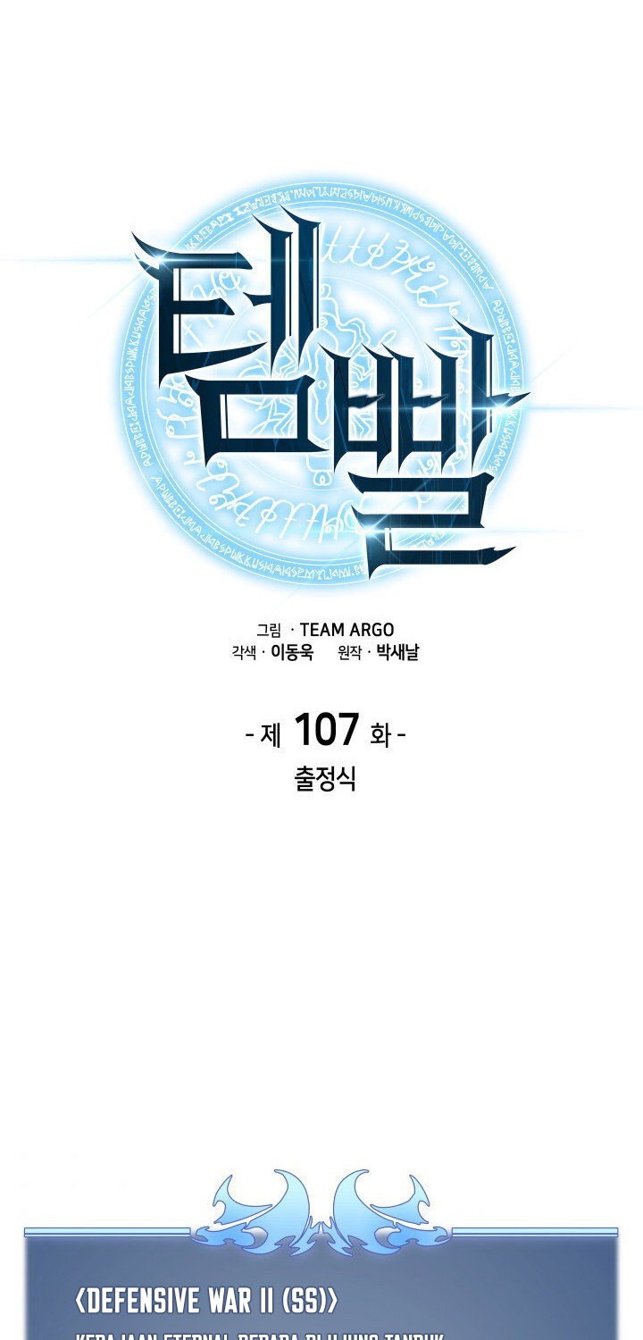 Overgeared New Bab 107 halaman 18