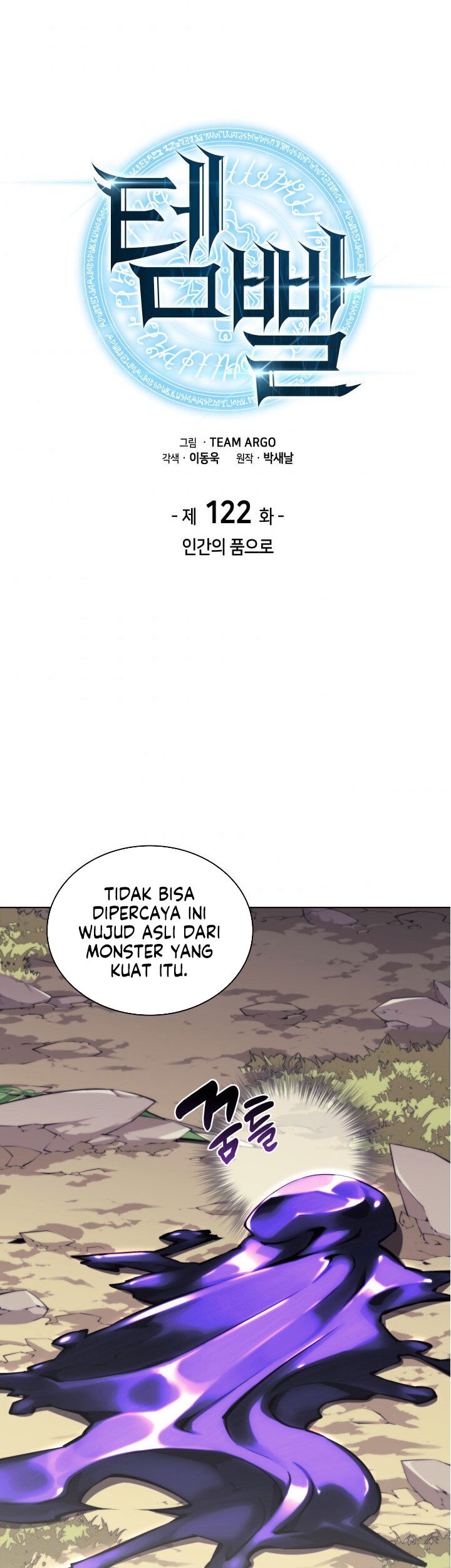 Overgeared New Bab 122 halaman 5