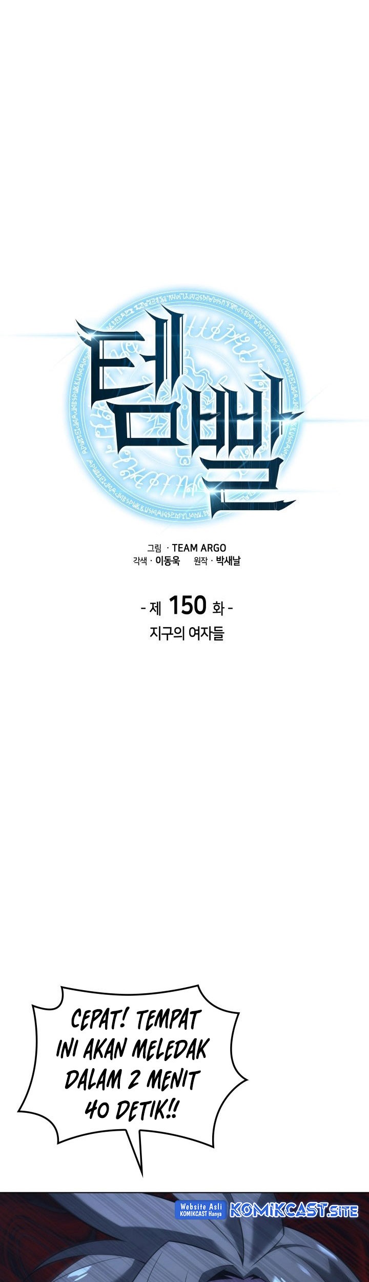 Overgeared New Bab 150 halaman 10