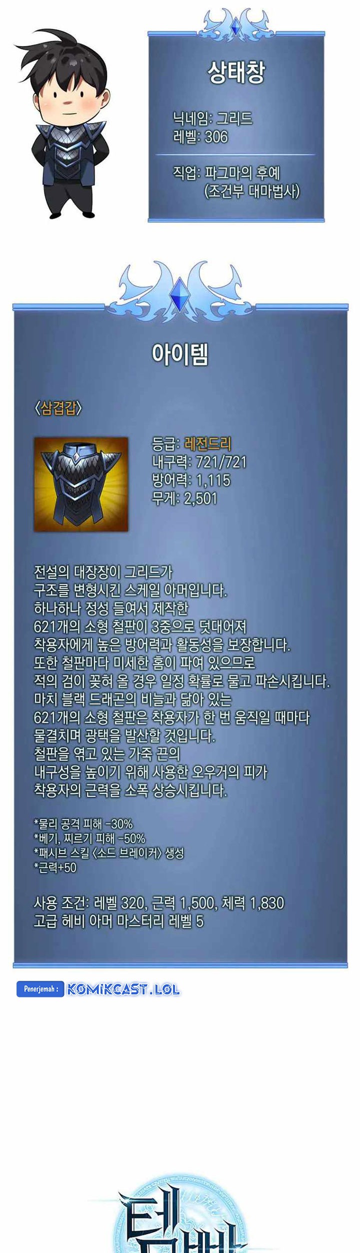 Overgeared New Bab 208 halaman 114