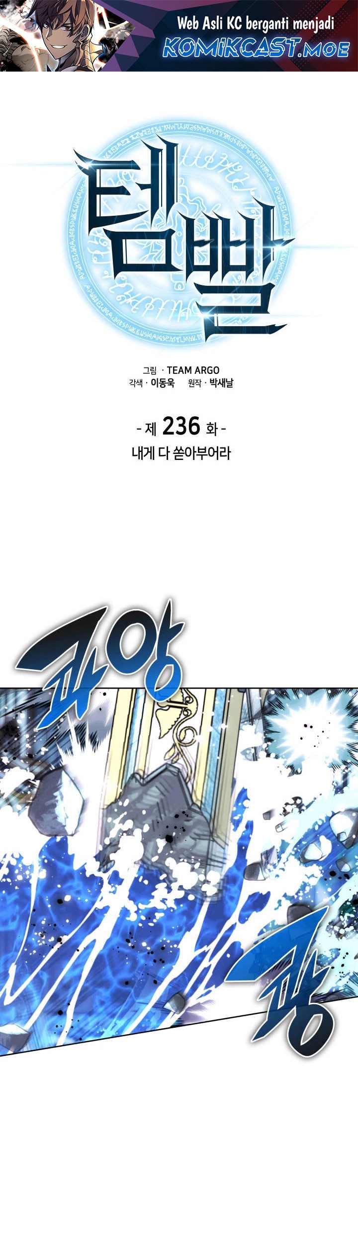 Overgeared New Bab 236 halaman 2