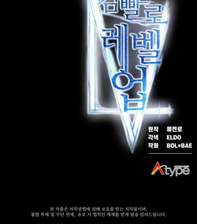 Overpowered Sword Bab 01 halaman 66