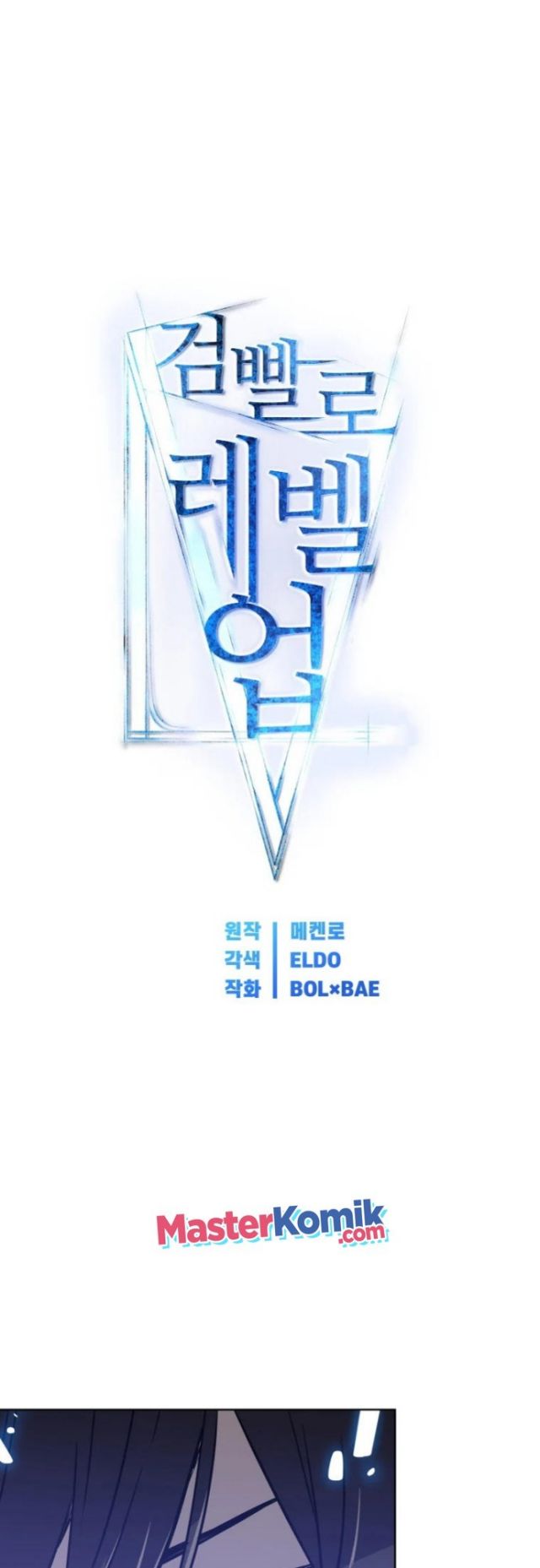 Overpowered Sword Bab 02 halaman 15